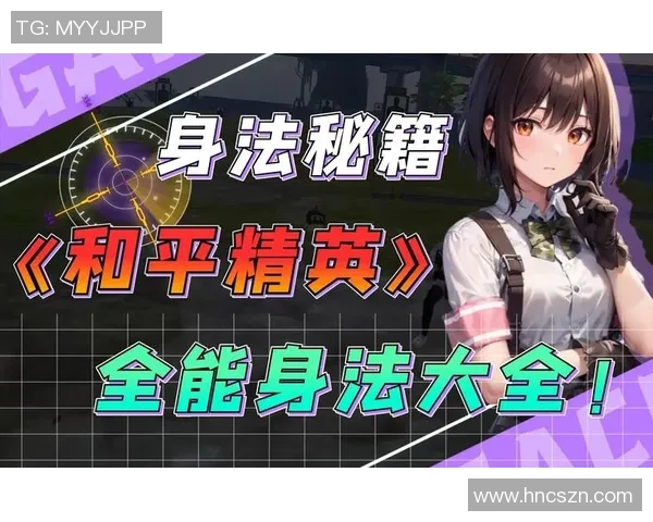 李芳专访:从新手到高手的和平精英成长之路与心得分享 李芳专访:从新手到高手的和平精英成长之路与心得分享